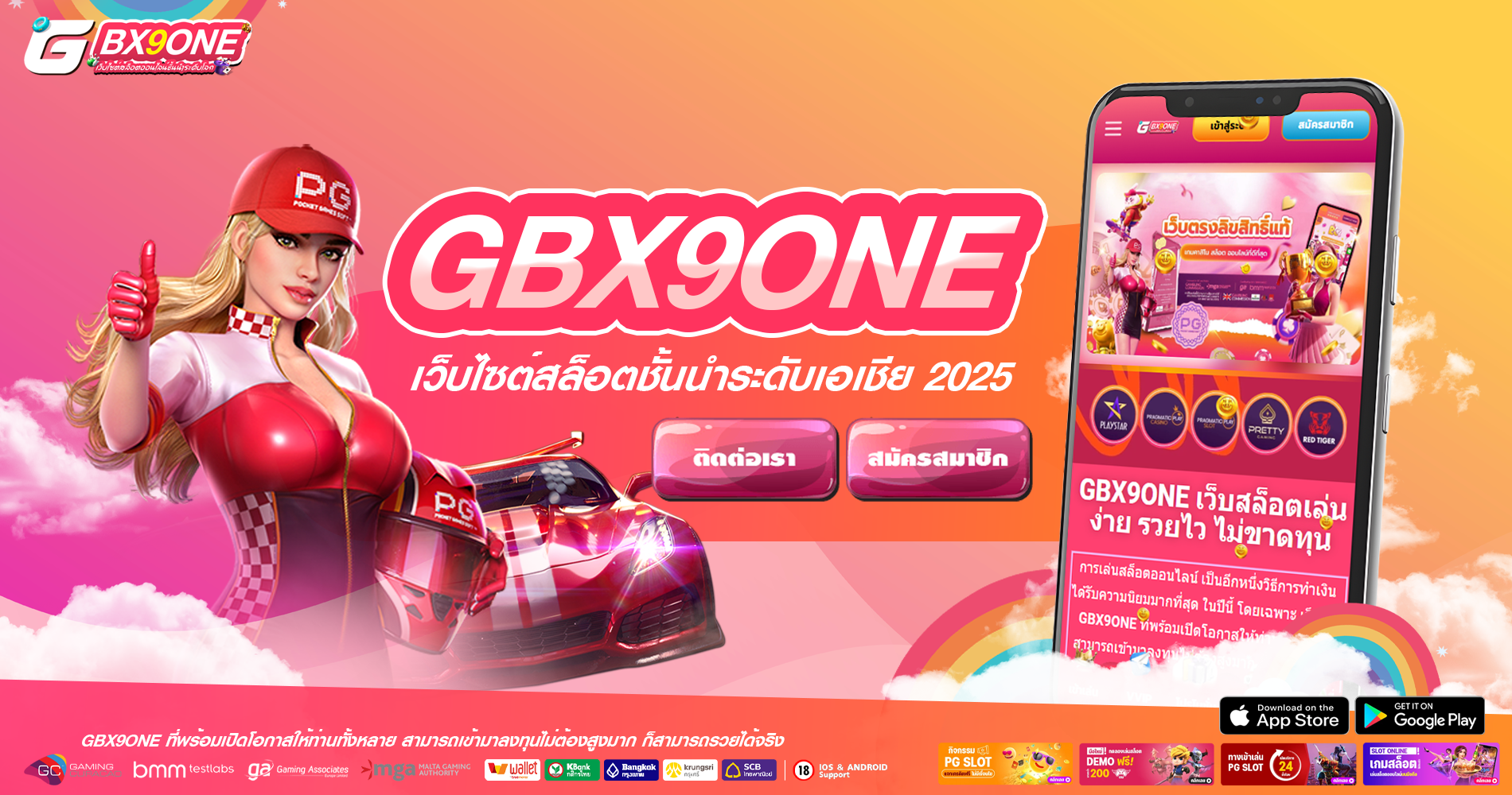 gbx9one